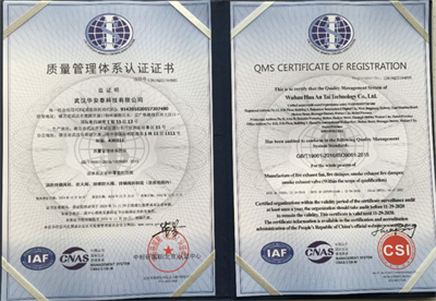 質(zhì)量管理體系認(rèn)證證書