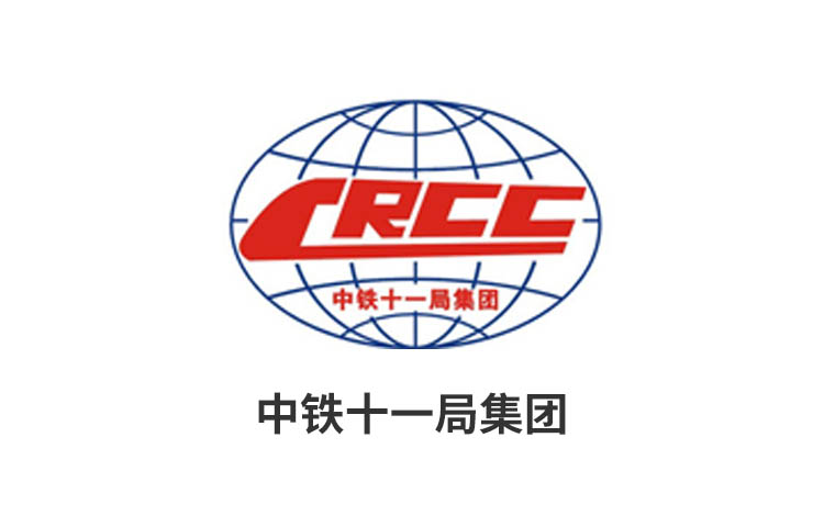 中鐵十一局集團(tuán).jpg